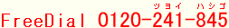 t[_C@0120-241-845